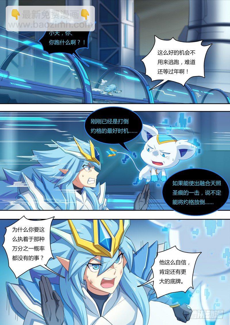 第55话：努力无用-第62话