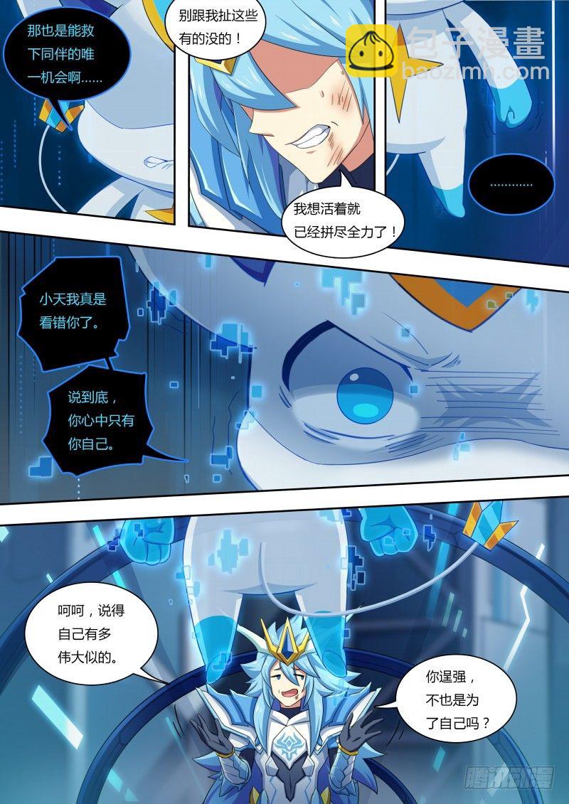 第55话：努力无用-第62话