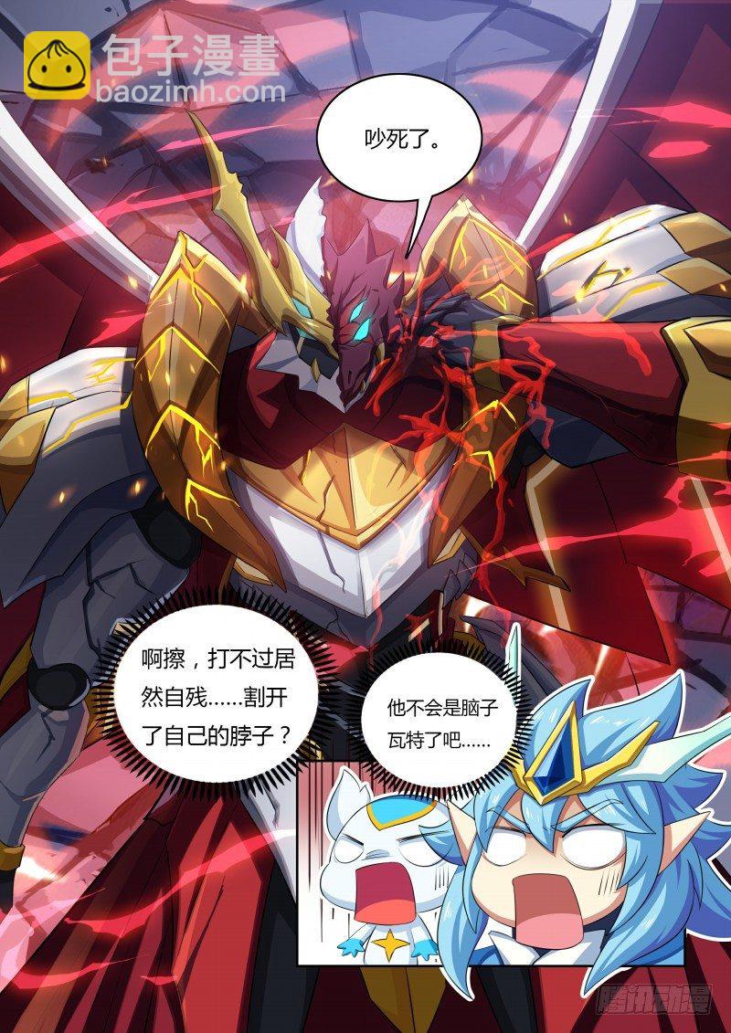 第57话：龙血之甲-第64话