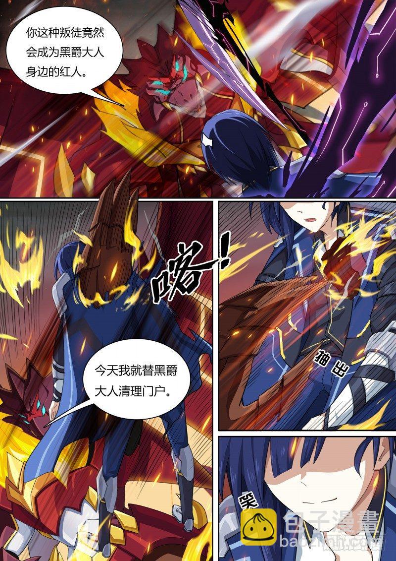 第59话：阿黛尔的背叛-第66话