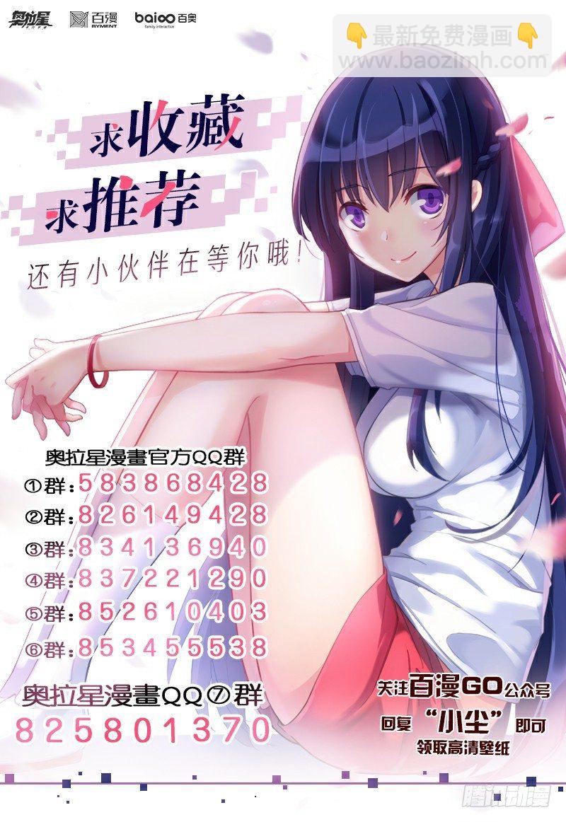 第59话：阿黛尔的背叛-第66话