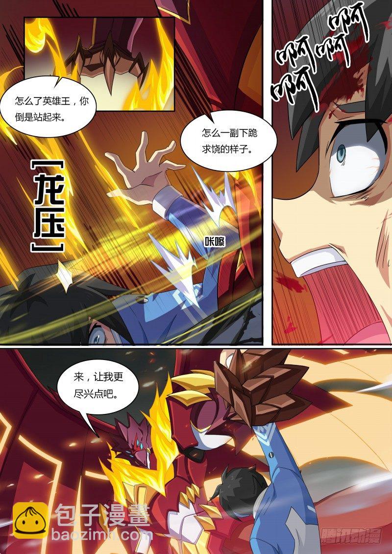 第59话：阿黛尔的背叛-第66话