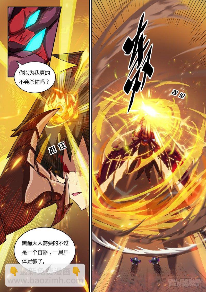 第59话：阿黛尔的背叛-第66话