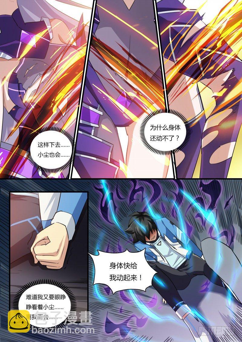 第61话：真龙枪-第68话