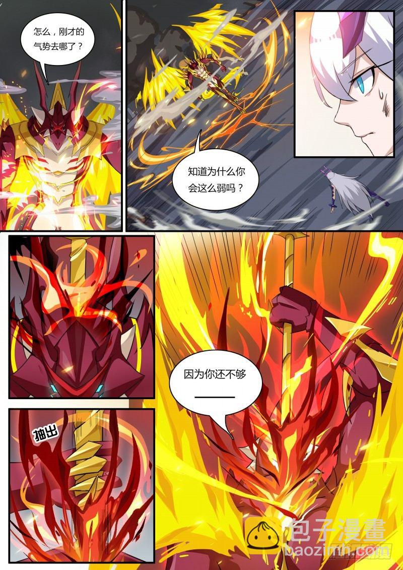 第61话：真龙枪-第68话