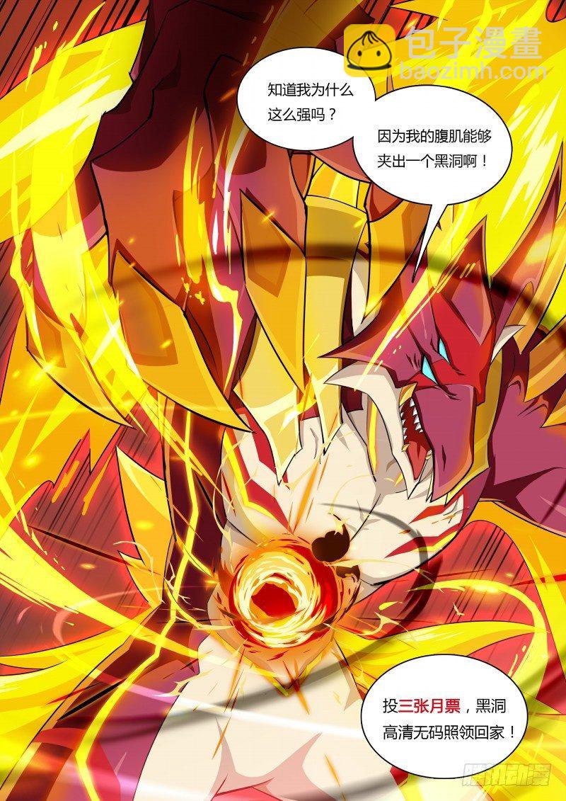 第61话：真龙枪-第68话
