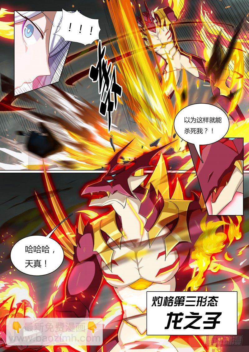 第61话：真龙枪-第68话