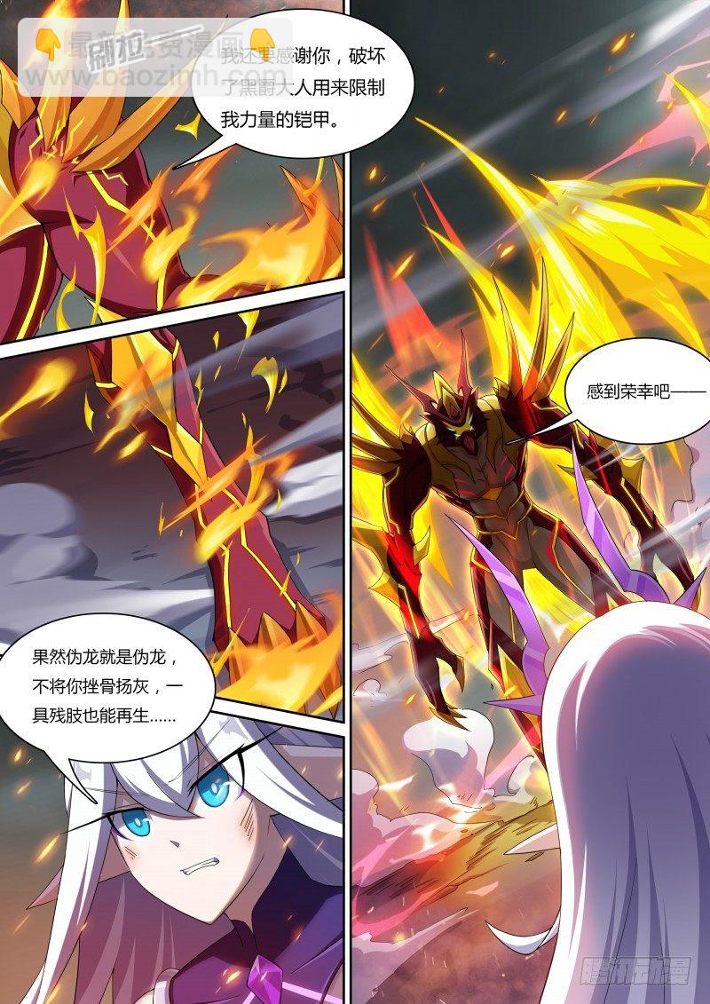 第61话：真龙枪-第68话