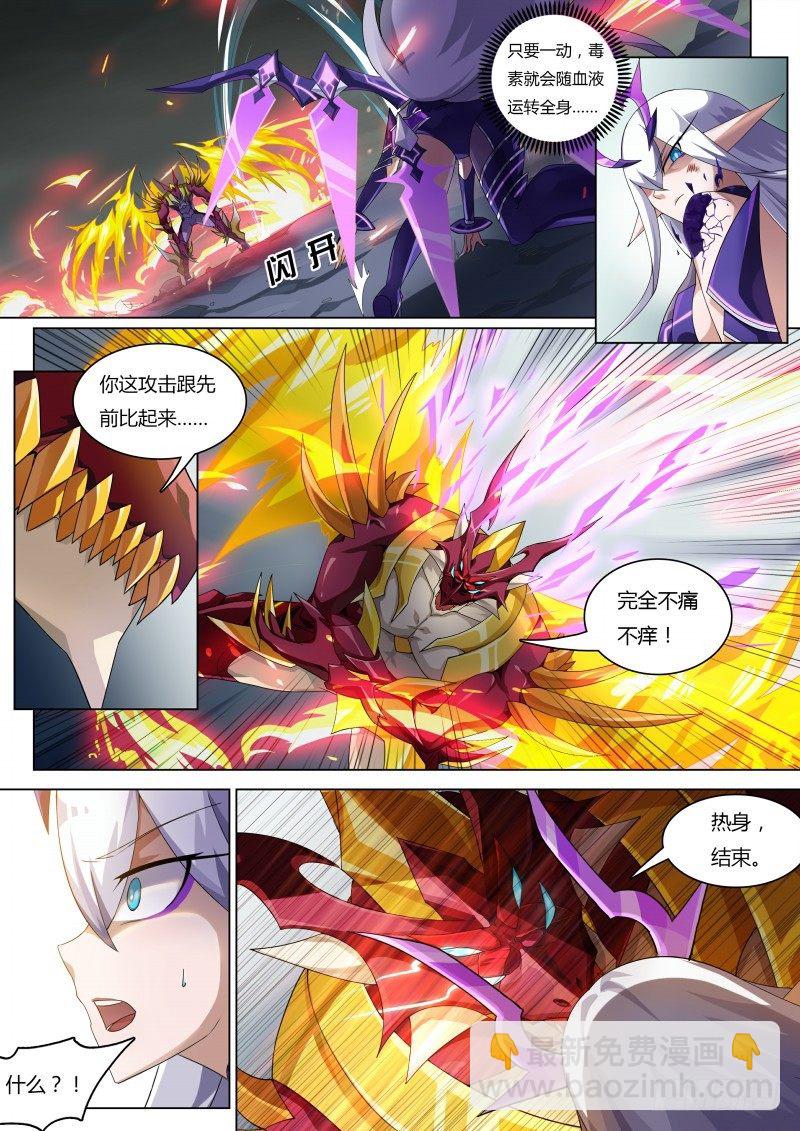 第61话：真龙枪-第68话