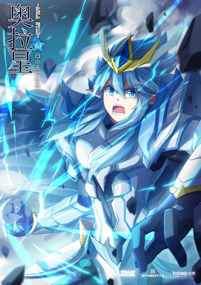第63话：白小天的过去-第70话