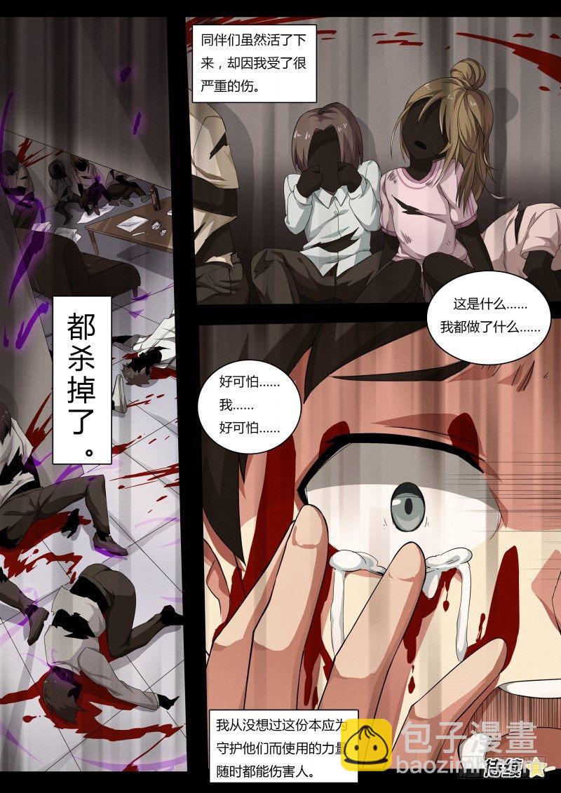 第63话：白小天的过去-第70话