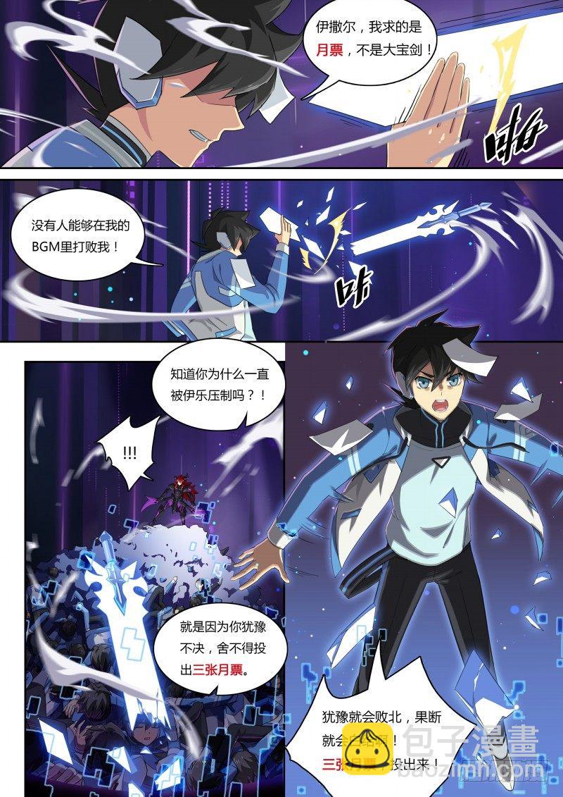 第63话：白小天的过去-第70话