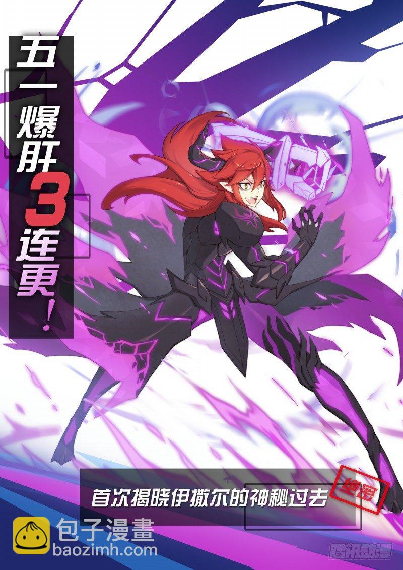 第63话：白小天的过去-第70话