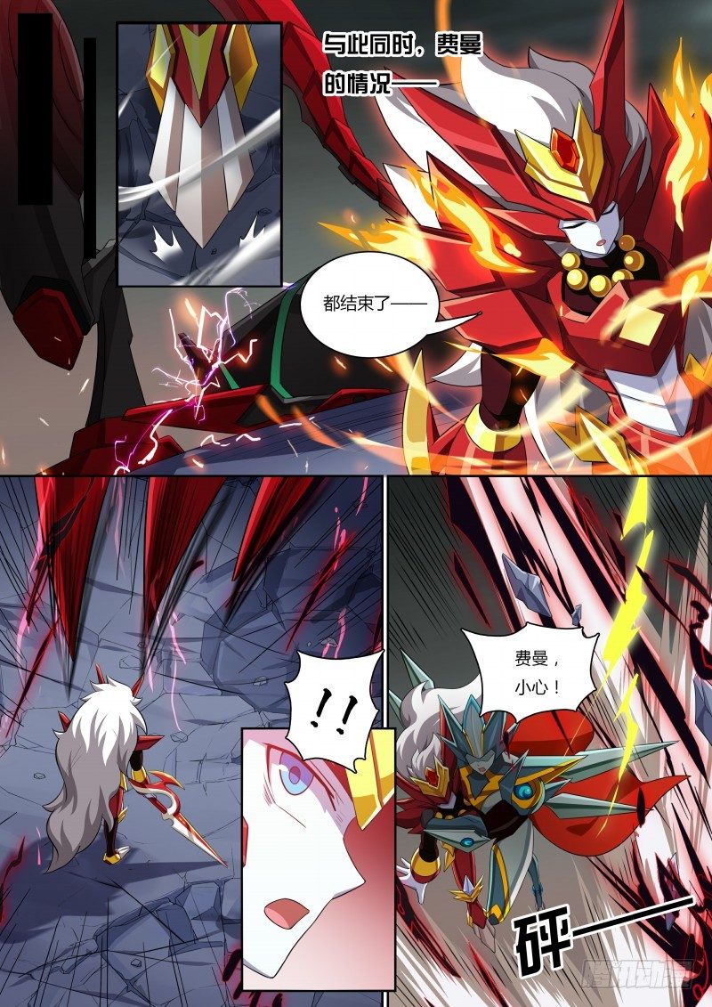 第63话：白小天的过去-第70话