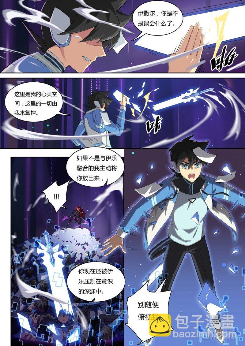 第63话：白小天的过去-第70话