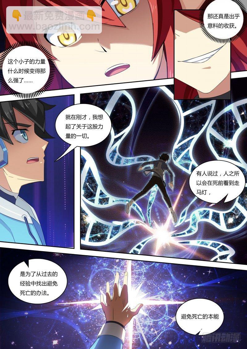 第63话：白小天的过去-第70话