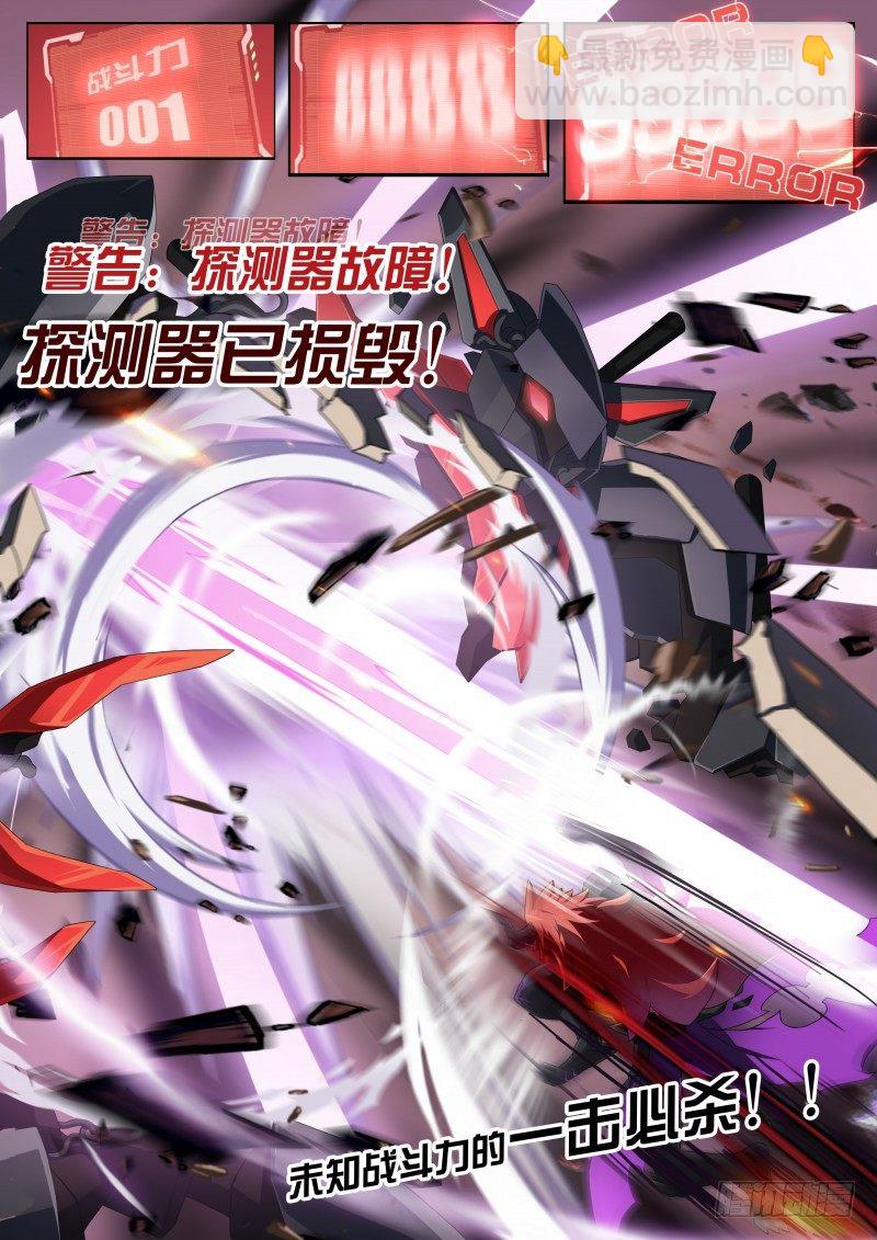 第7话：再见，小尘-第8话