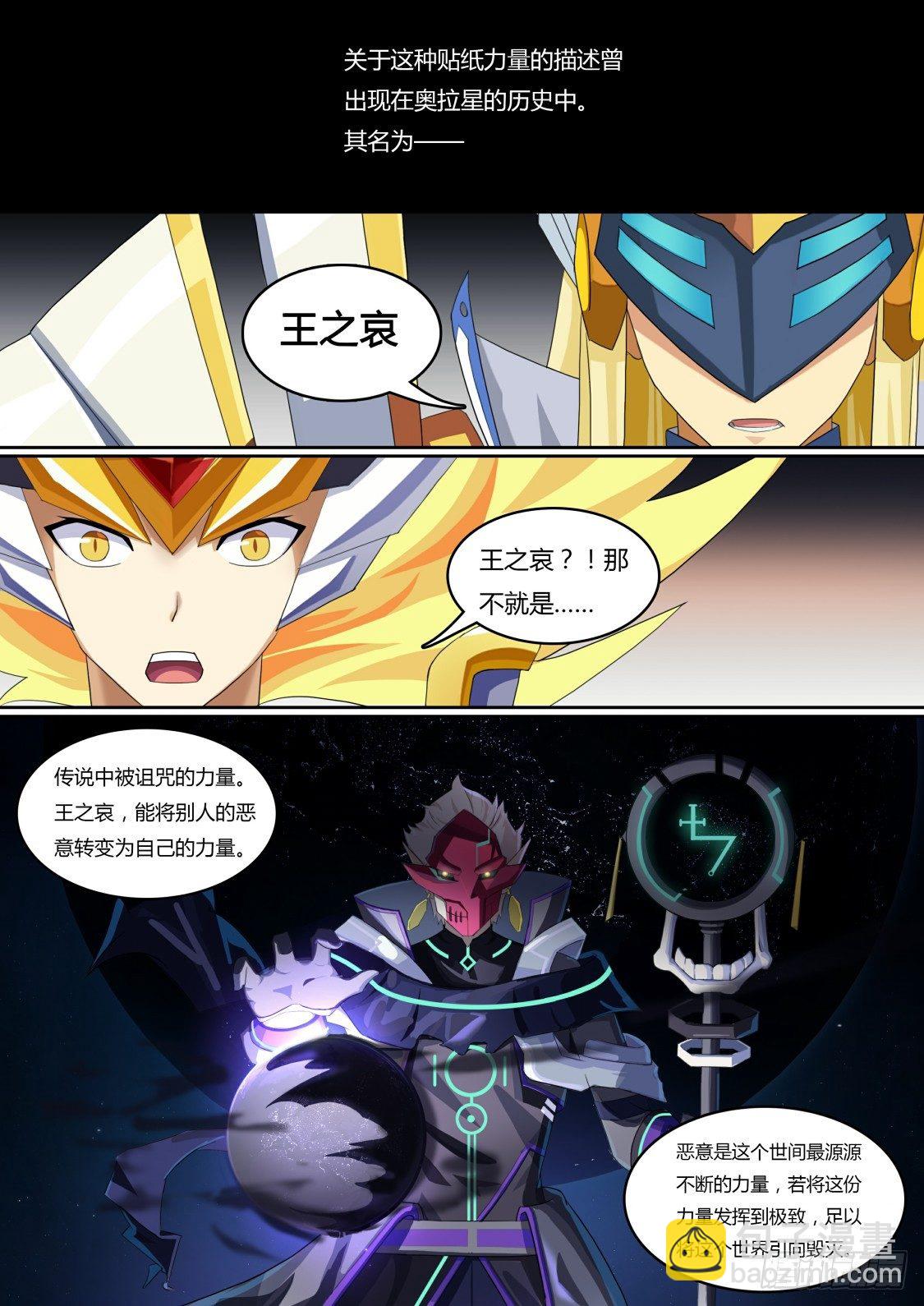 第65话：本大爷参上！-第72话