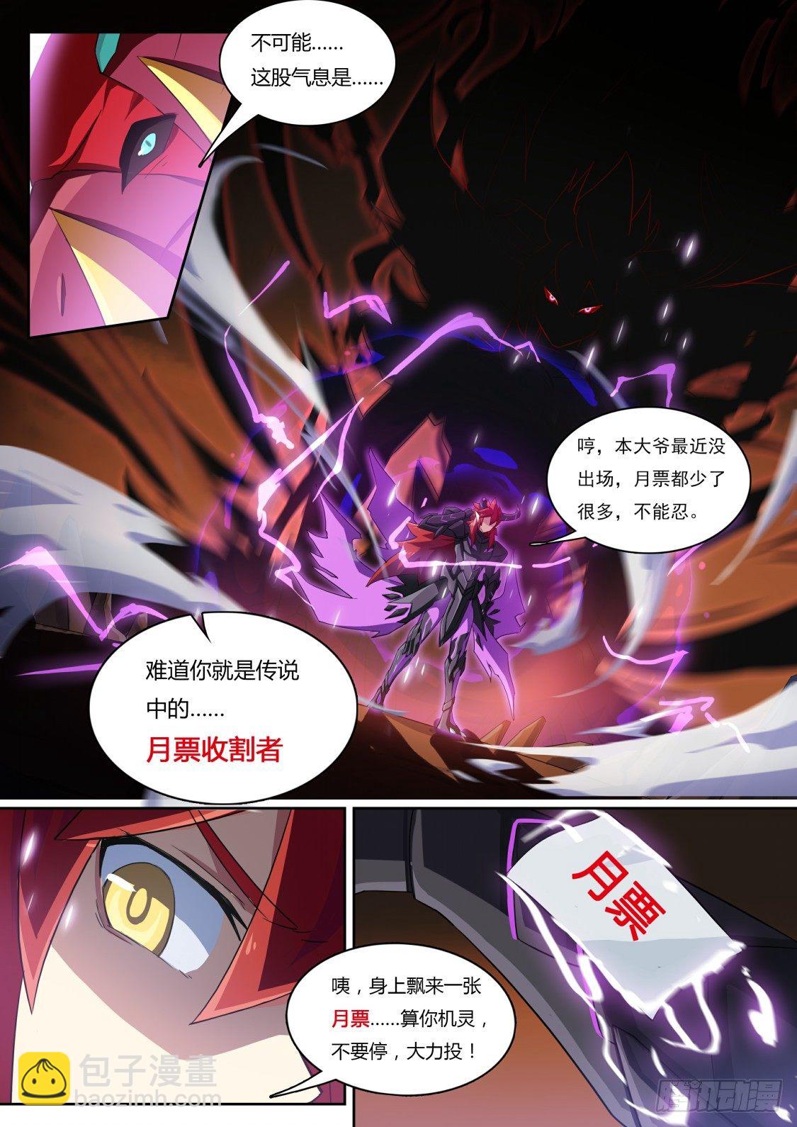 第65话：本大爷参上！-第72话