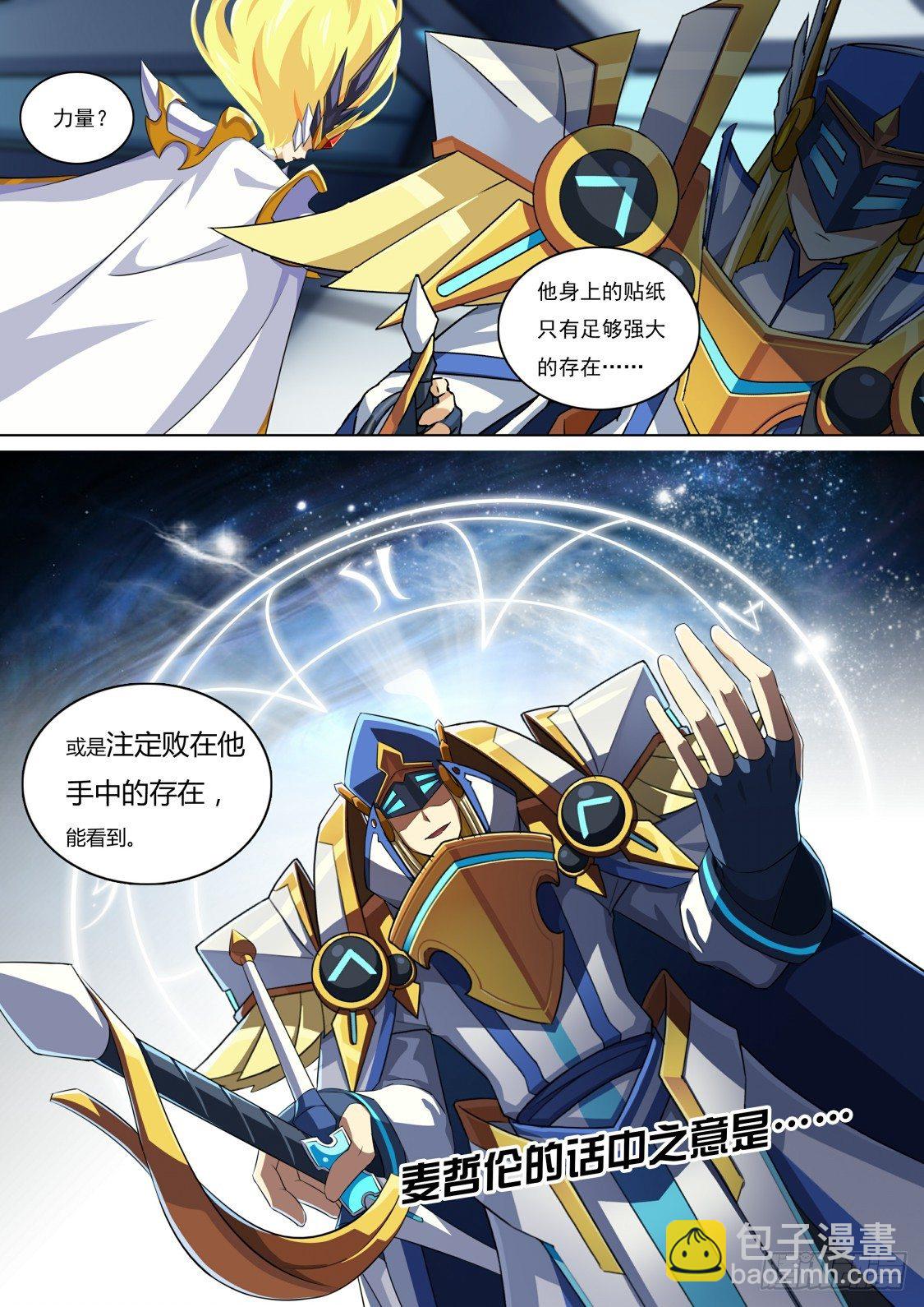 第65话：本大爷参上！-第72话
