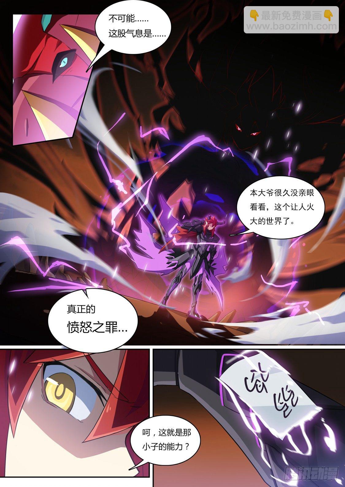 第65话：本大爷参上！-第72话