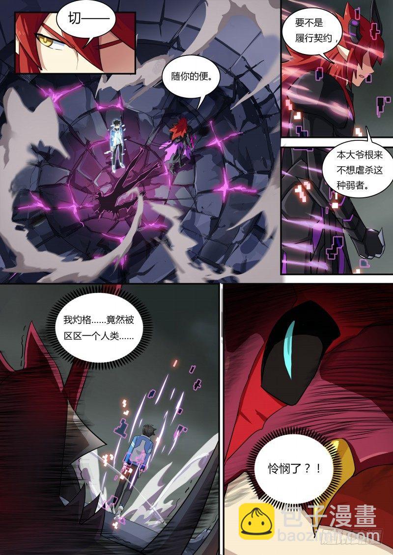 第66话：灼格的祈求-第74话