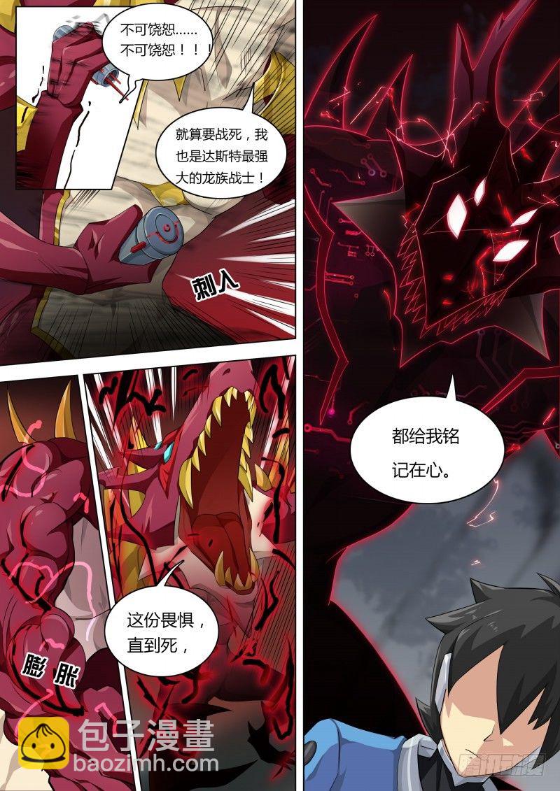 第66话：灼格的祈求-第74话
