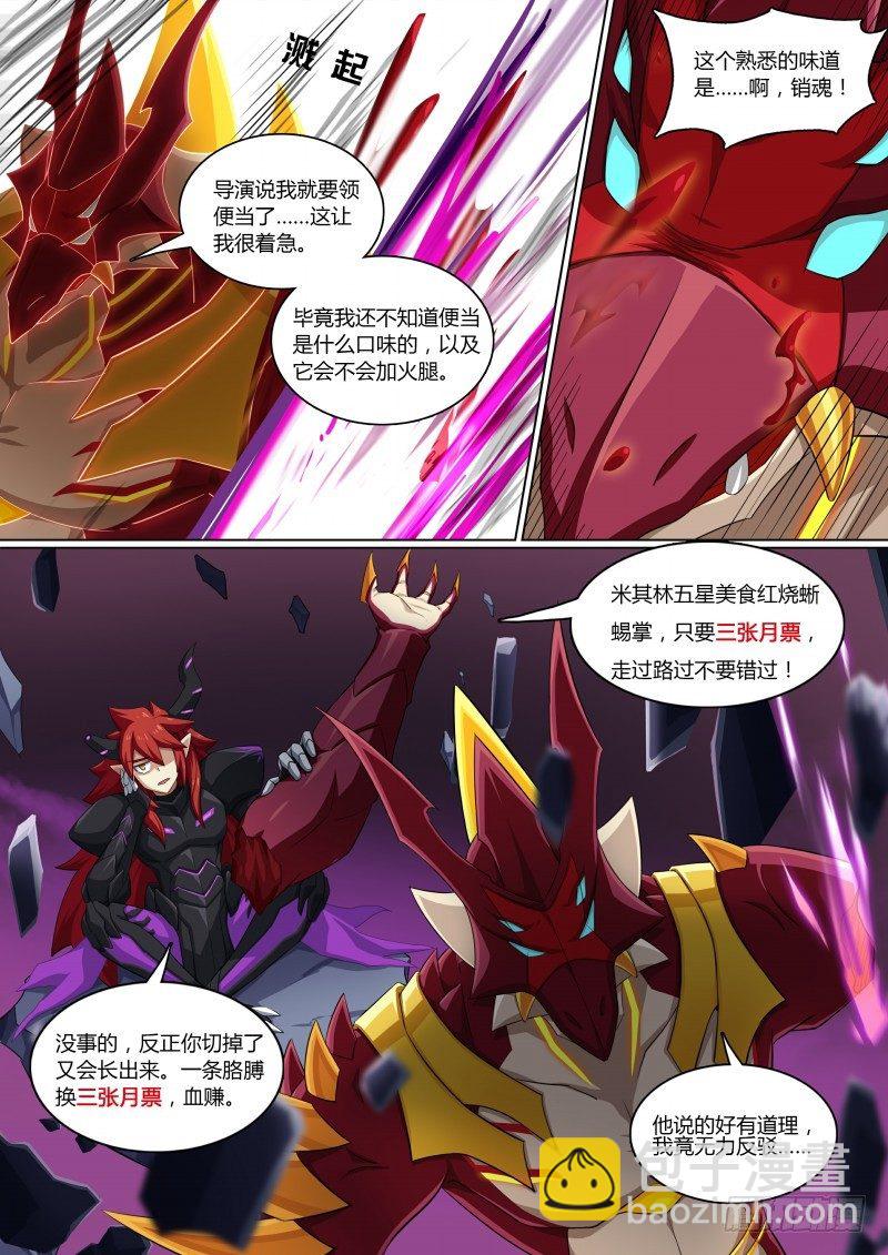 第66话：灼格的祈求-第74话