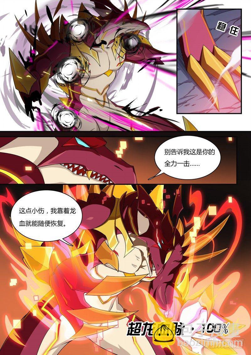 第66话：灼格的祈求-第74话