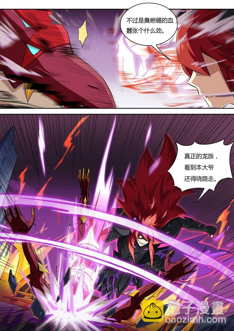 第66话：灼格的祈求-第74话