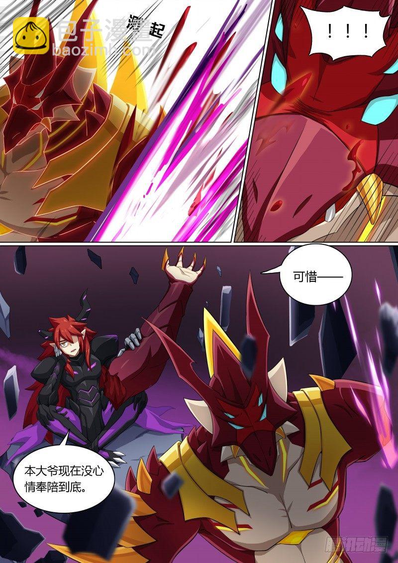 第66话：灼格的祈求-第74话