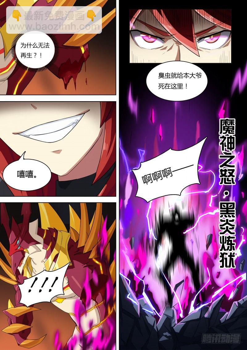 第66话：灼格的祈求-第74话
