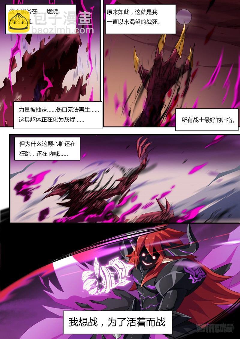 第66话：灼格的祈求-第74话