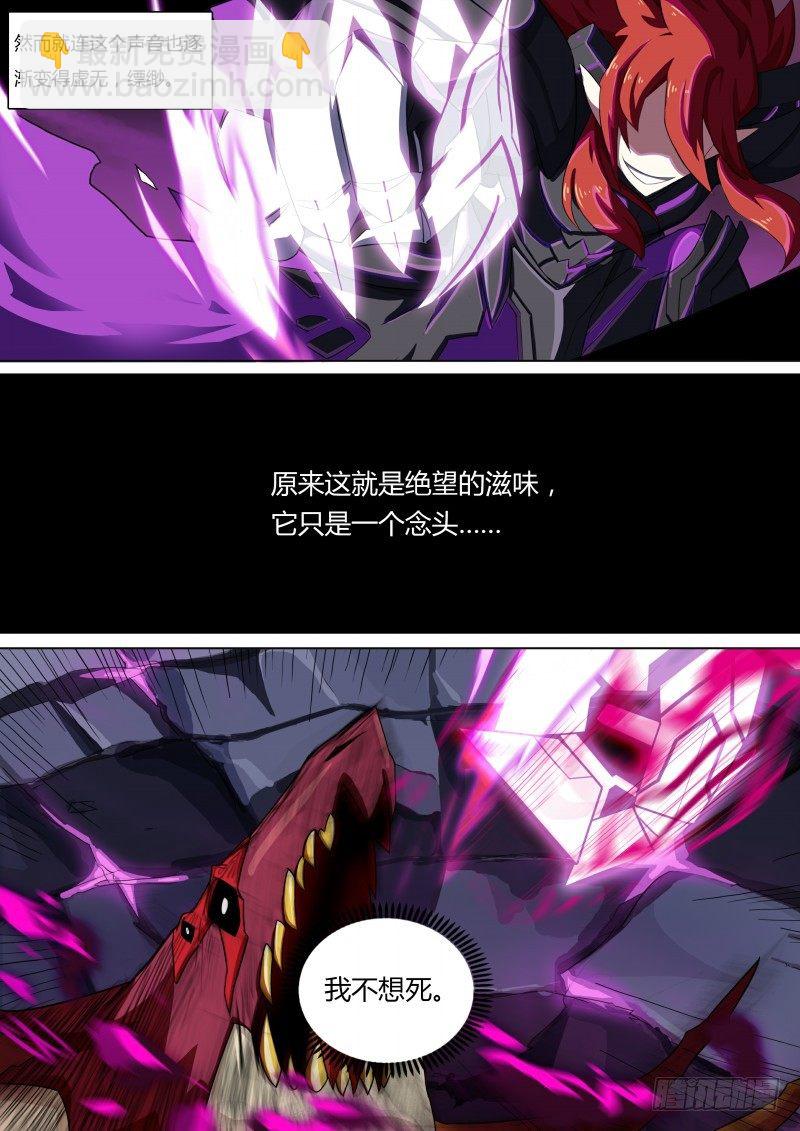 第66话：灼格的祈求-第74话