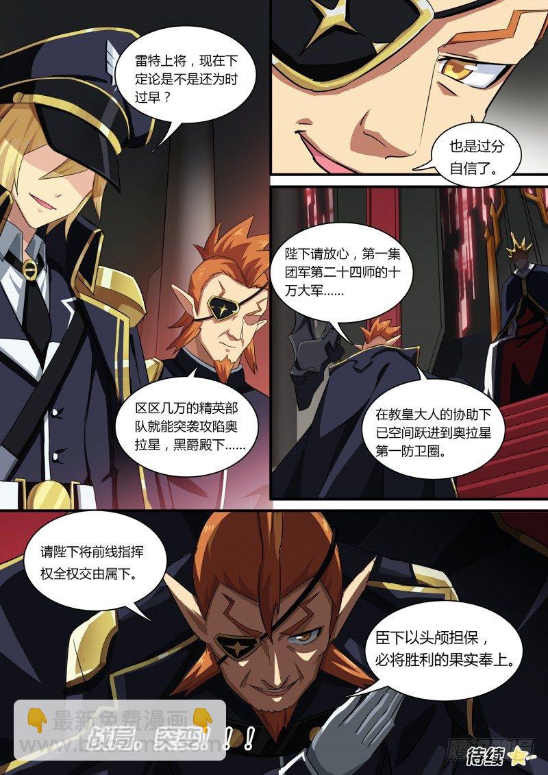第68话：横扫战场-第76话