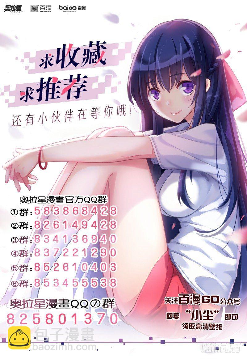 第68话：横扫战场-第76话