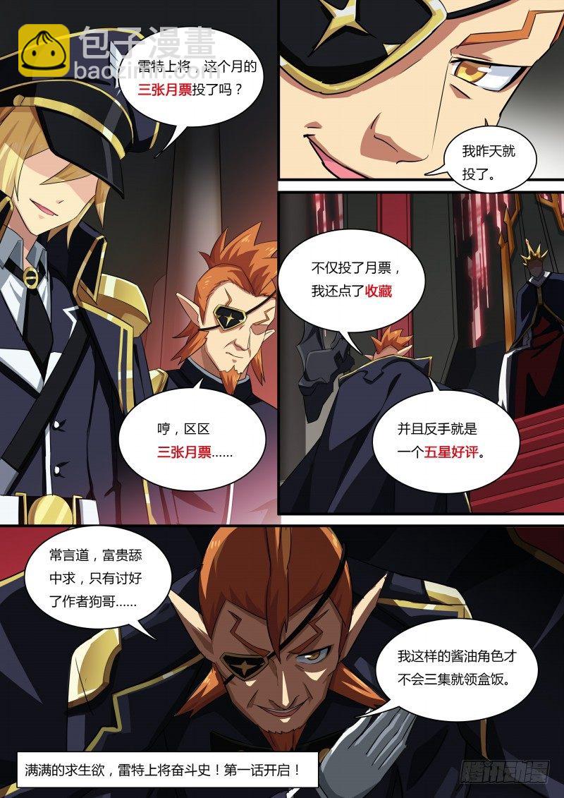 第68话：横扫战场-第76话