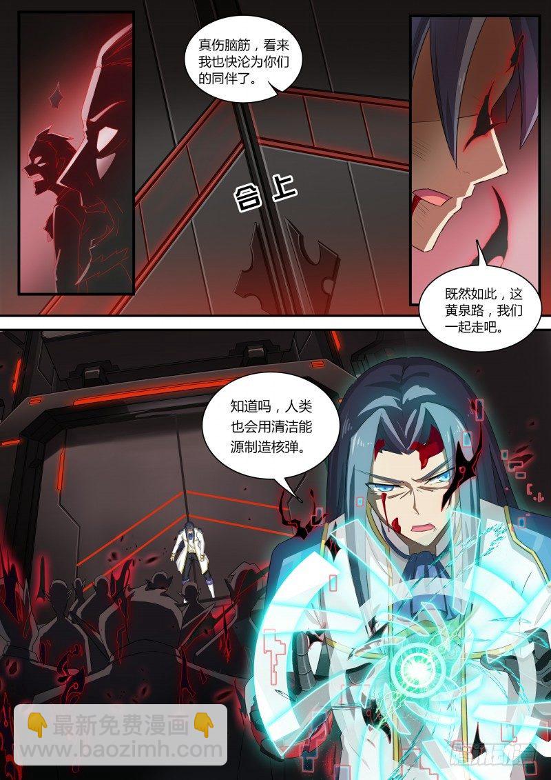 第68话：横扫战场-第76话