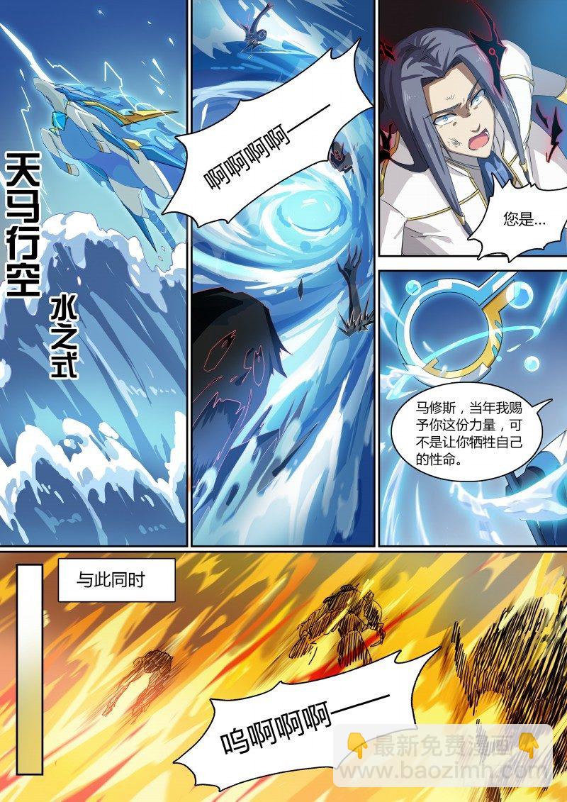 第68话：横扫战场-第76话