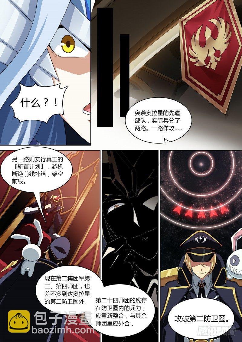 第70话：第零天-第78话