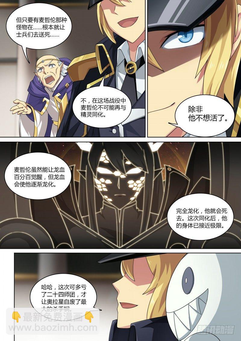 第70话：第零天-第78话