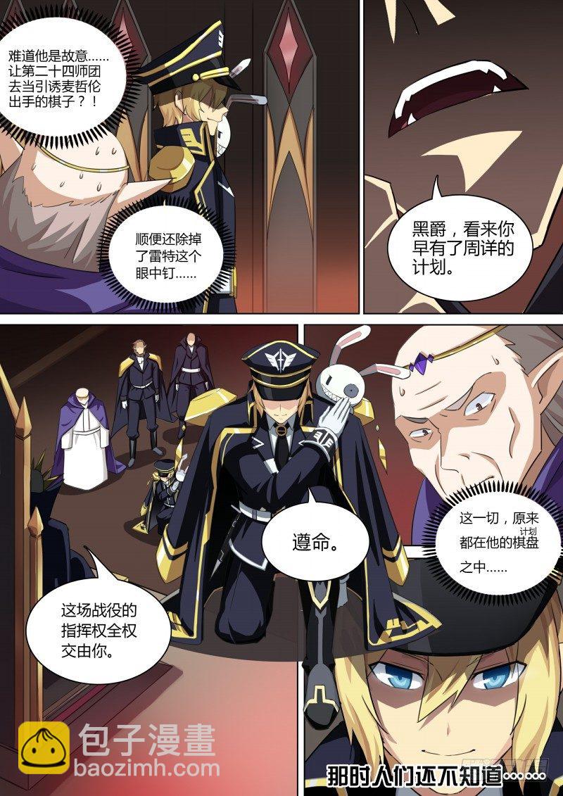 第70话：第零天-第78话