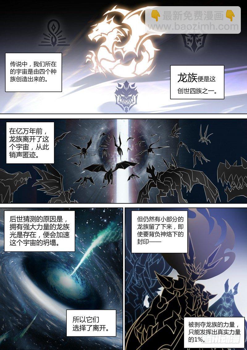 第70话：第零天-第78话