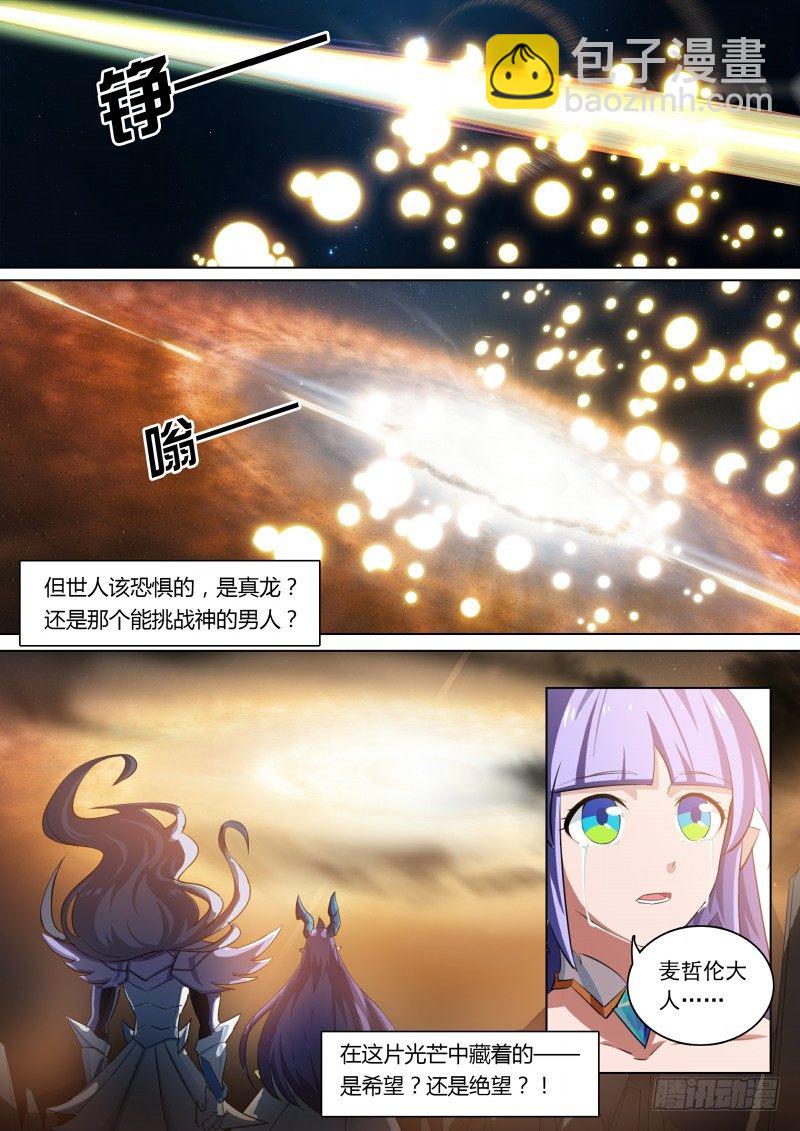 第70话：第零天-第78话