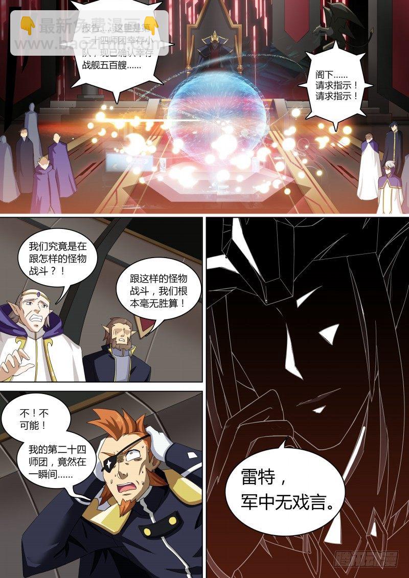 第70话：第零天-第78话