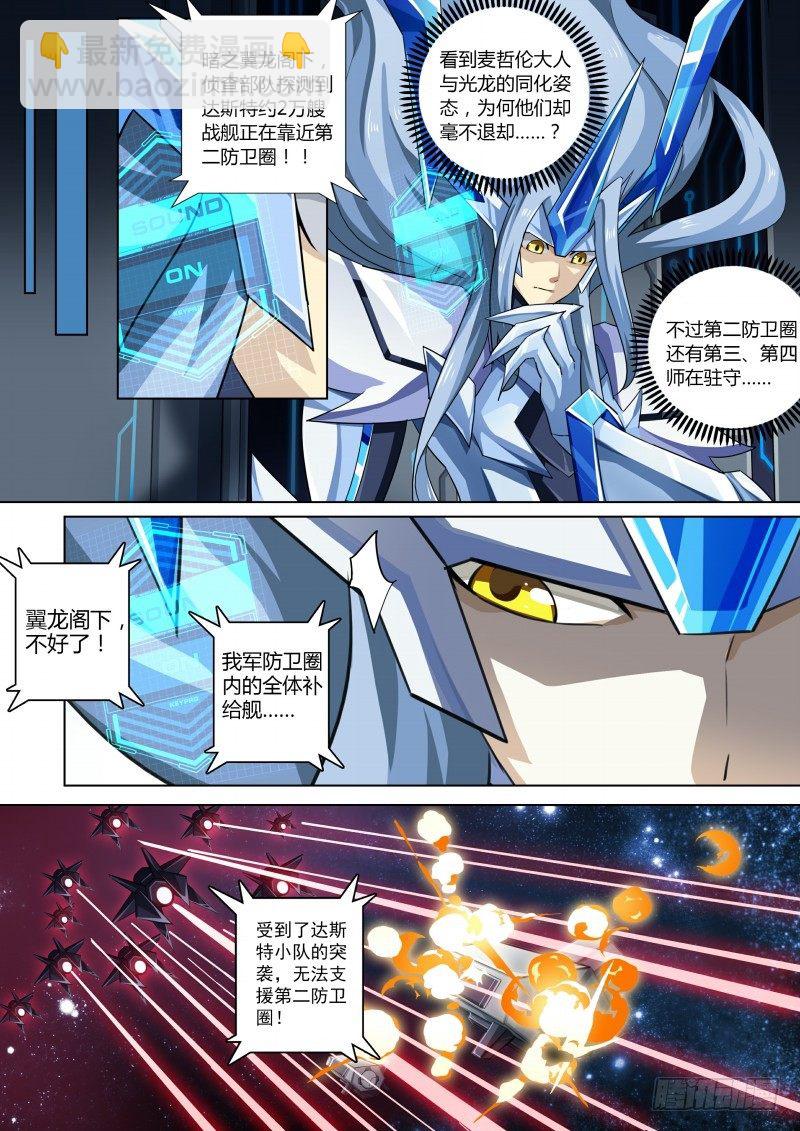 第70话：第零天-第78话