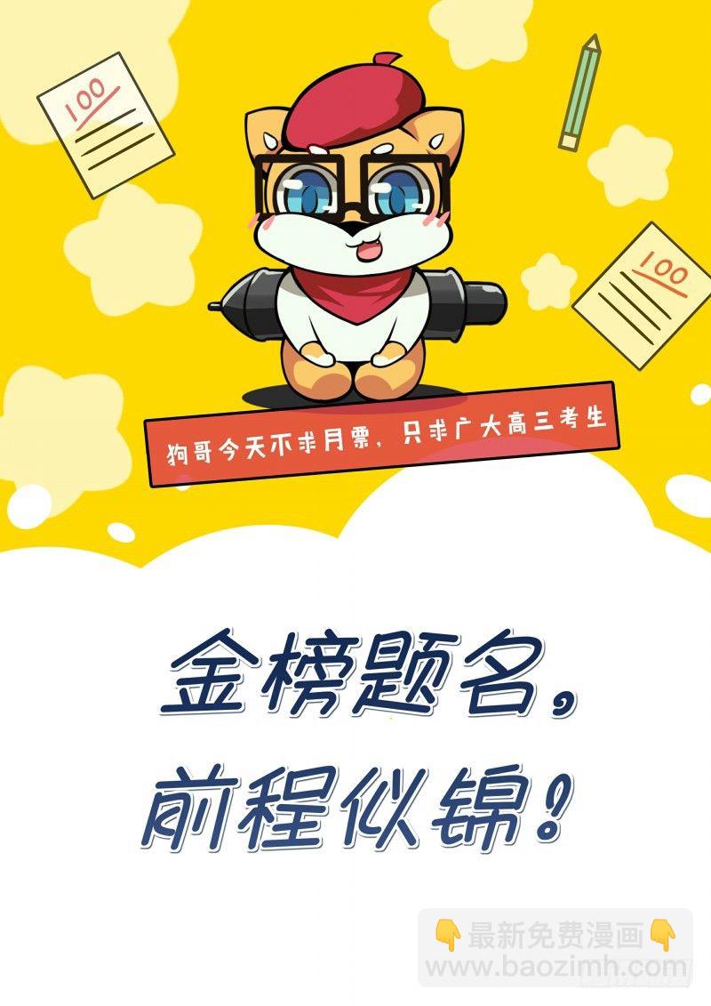 第72话：小天醒了-第80话