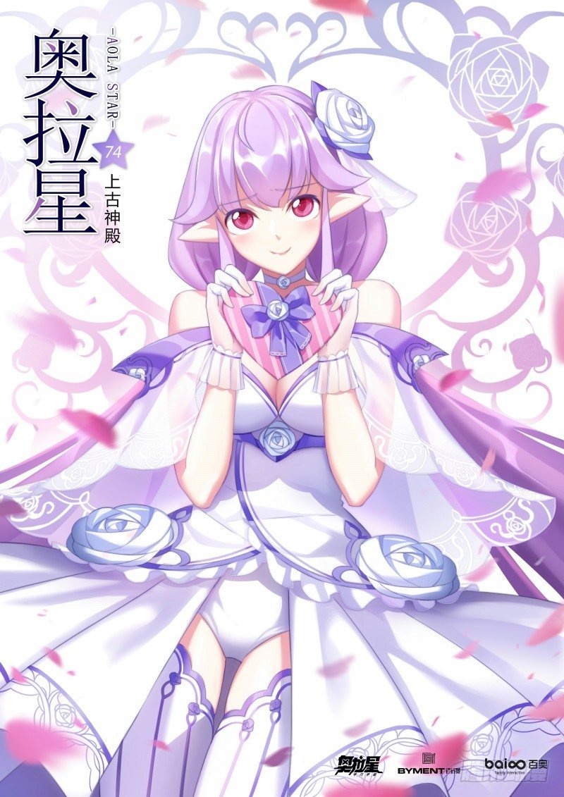 第74话：上古神殿-第82话
