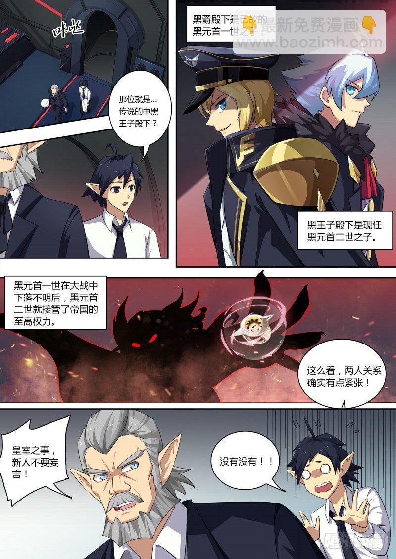 第74话：上古神殿-第82话