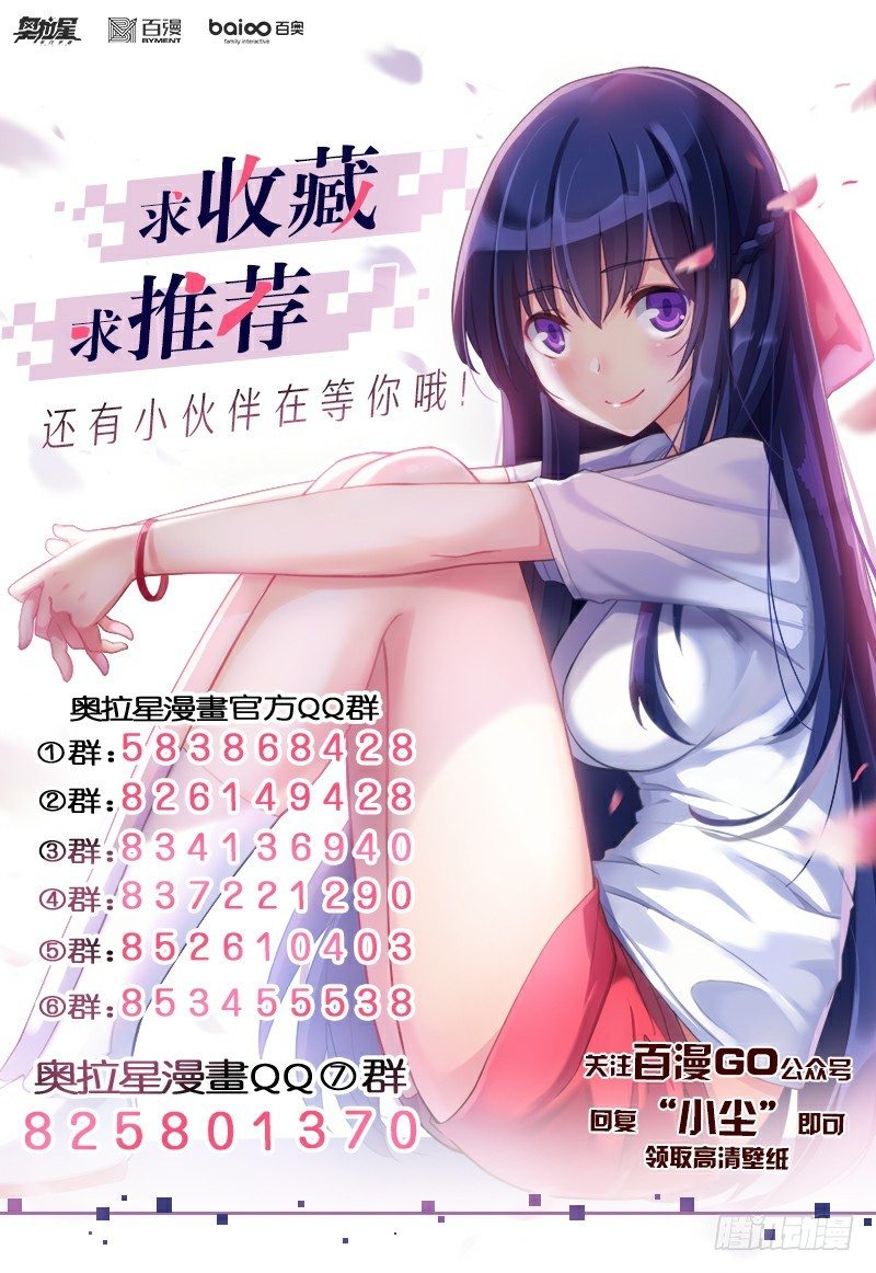 第76话：首富云腾-第84话